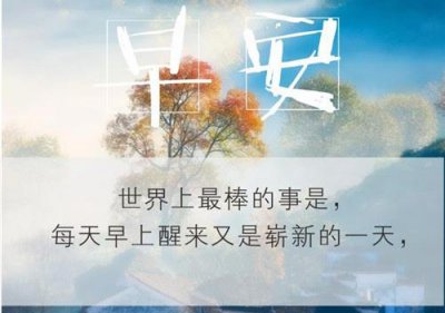 ​发朋友圈元气满满的句子