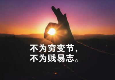 ​励志的句子经典语句发朋友圈